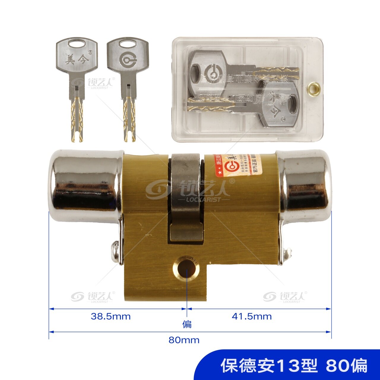 13型E系列叶片AB锁芯-80P「38.5+41.5」 