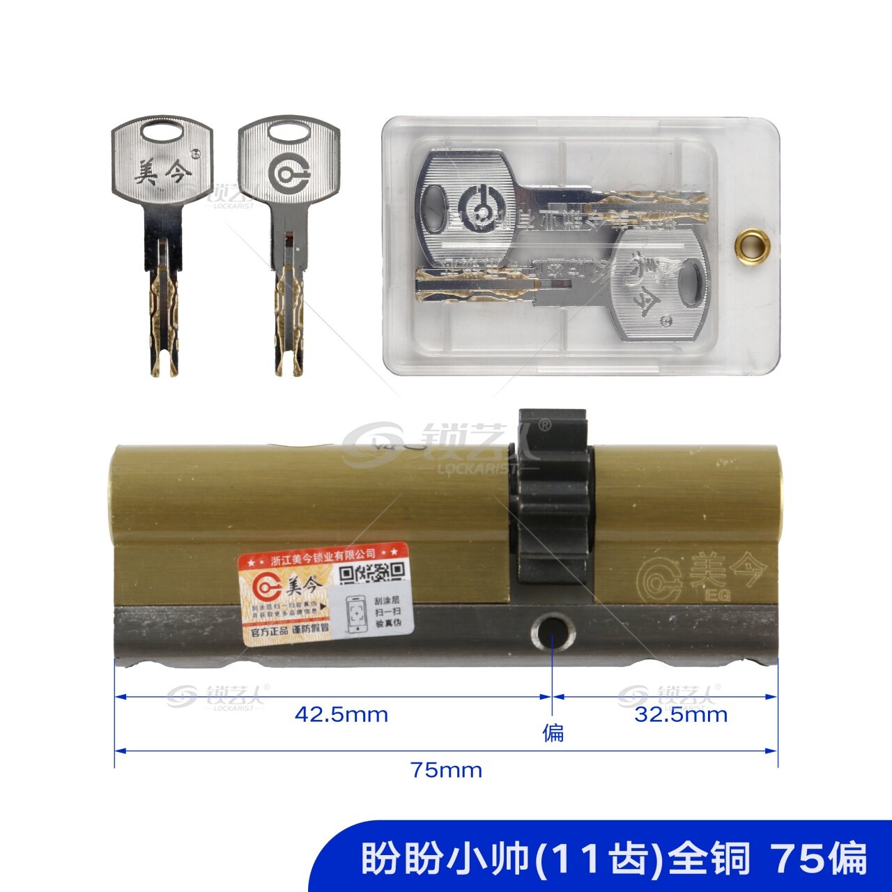盼盼小帅(11齿)全铜-75P [32.5+42.5] 