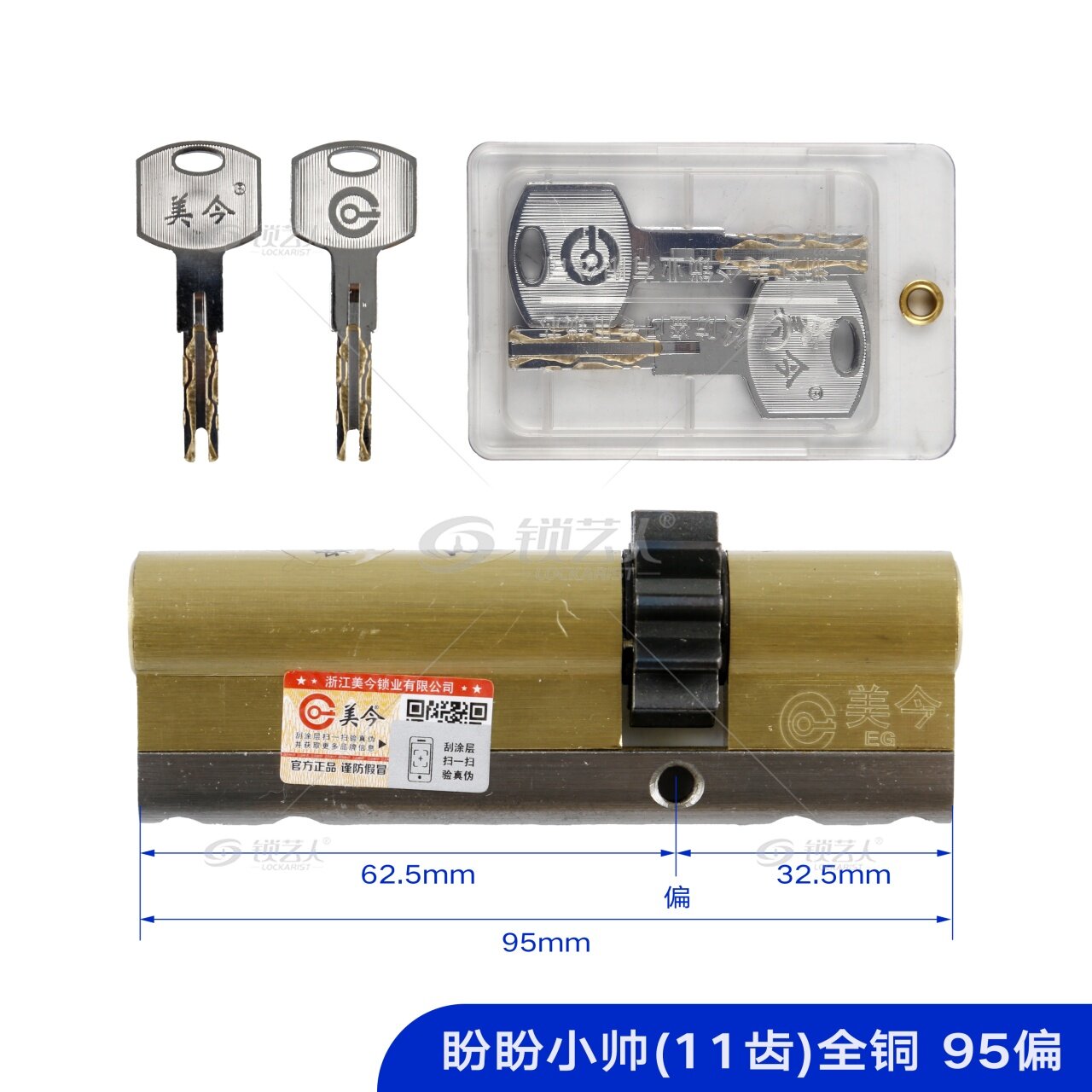 盼盼小帅(11齿)全铜-95P 32.5+62.5] 