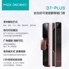 米嘀-D7-plus 全自动可视猫眼智能门锁-古铜金