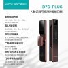 米嘀-D7S-Plus智能人脸识别可视对讲智能门锁-古铜金