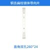 铜舌扁柱锁体导向片-直角双孔260*24