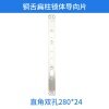 铜舌扁柱锁体导向片-直角双孔280*24