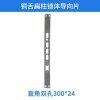 铜舌扁柱锁体导向片-直角双孔300*24