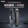 海尔HFC-M46-NB智能门锁 | 3D人脸识别 | 高清远程可视对讲 | C级防盗锁芯