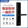 艾栖ICCSSI-MX智能握开指纹锁-丝雾黑 米家版 艾栖ICCSSI-MX智能握开指纹锁-丝雾黑 米家版