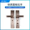 铁质面板-016双拉簧多功能拉手面板-红古铜 防盗门把手拉手执手 防盗门锁拉手 手柄