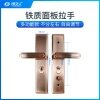 铁质面板-015双拉簧多功能拉手面板-红古铜 防盗门把手拉手执手 防盗门锁拉手 手柄