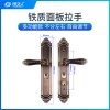 铁质面板-017双拉簧多功能拉手-红古铜 防盗门把手拉手执手 防盗门锁拉手 手柄