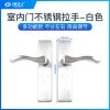 CH819高端不锈钢室内门拉手-白色  现货批发