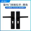 CH817高端不锈钢室内门拉手-黑色 现货批发