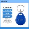 500K ID门禁卡/感应卡/钥匙扣卡/异型卡/2号扣