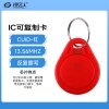 CUID扣卡替代ufuid扣fuid扣卡ic防复制电梯卡门禁卡考勤卡CUID卡