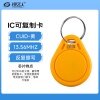 CUID扣卡替代ufuid扣fuid扣卡ic防复制电梯卡门禁卡考勤卡CUID卡