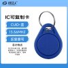 CUID扣卡替代ufuid扣fuid扣卡ic防复制电梯卡门禁卡考勤卡CUID卡