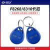 F8268/8310卡扣 终结者ID特殊防复制卡扣门禁电梯卡扣突破所有ID防火墙