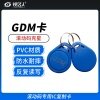 GDM卡 滚动码 反复擦写 IC门禁卡电梯卡