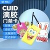 CUID门禁卡 IC门禁卡  模拟复制小区物业门禁电梯ID卡 电梯卡考勤卡刷卡