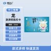 十二生肖龙 