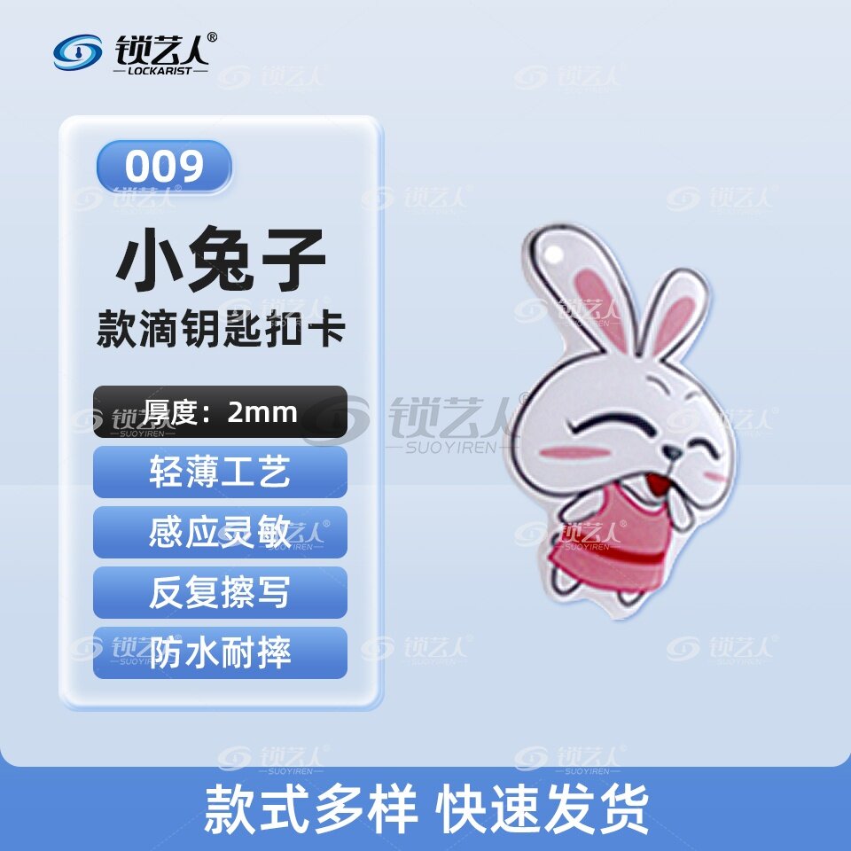 小兔子-009 