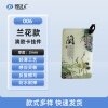 兰-006 