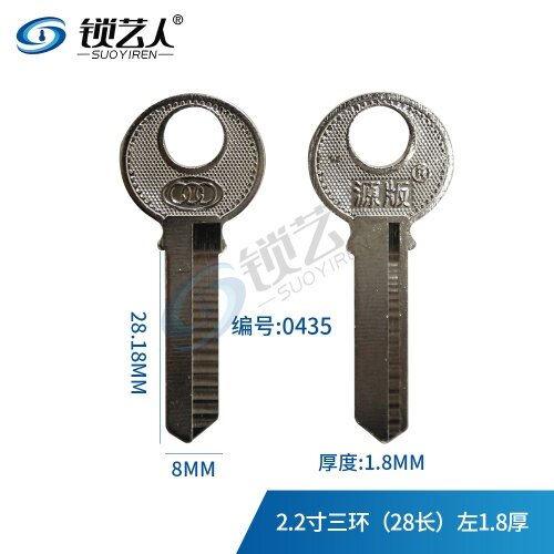 2.2寸三环（28长）左1.8厚  挂锁钥匙批 全铜材质  0435