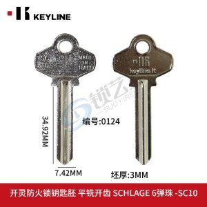 西勒奇 安朗杰 防火锁钥匙胚 平铣开齿 SCHLAGE 6弹珠 -SC10