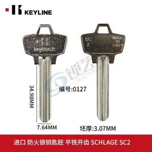 西勒奇 安朗杰 美国进口 防火锁钥匙胚 平铣开齿 SCHLAGE SC2