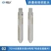 刻度钥匙02号TOY43 老款丰田 4 7破片二合一 刻度 剪齿 划线钥匙