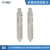 刻度钥匙04号CY24克莱斯勒系列二合一刻度钥匙 剪齿钥匙 划线钥匙