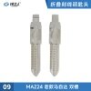 刻度钥匙09号 MAZ24老款马自达 双槽二合一 剪齿钥匙 划线钥匙头