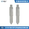 刻度钥匙15号 HYN11现代系列.起亚系列二合一 剪齿 划线钥匙