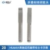 刻度钥匙20号 HU64 小奔驰 外铣2轨迹二合一 剪齿钥匙 划线钥匙 小奔驰 迈巴赫 劳伦士 卡尔森