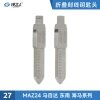 刻度钥匙27号 MAZ24马自达二合一 刻度钥匙 剪齿钥匙 划线钥匙