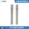 刻度钥匙38 号HU101 福特二合一 刻度钥匙 剪齿钥匙 划线钥匙