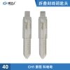 刻度钥匙40号 CH1景程.科帕奇 二合一刻度钥匙 剪齿钥匙 划线钥匙
