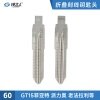 刻度钥匙60号GT15菲亚特系列.二合一 刻度钥匙 剪齿钥匙 划线钥匙