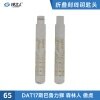 刻度钥匙65号 DAT17斯巴鲁二合一 刻度钥匙 剪齿钥匙 划线钥匙