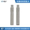 刻度钥匙67号 HU92宝马二合一 刻度钥匙 剪齿钥匙 划线钥匙