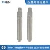 刻度钥匙69号TOY43R斯巴鲁XV.长城绚丽二合一 剪齿钥匙 划线钥匙