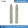 刻度钥匙13号 TOY40老凌志.三菱 欧菲莱斯二合一 剪齿 划线钥匙