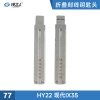 刻度钥匙77号 HY22 现代IX35 刻度钥匙 剪齿钥匙 划线钥匙