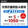 210种-优质折叠头套装210格手提箱装「5支盒装1050个」