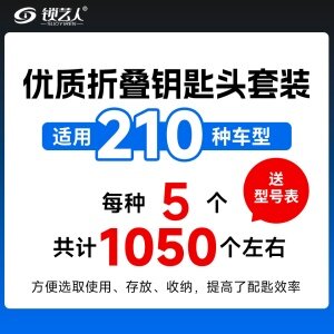 210种-优质折叠头套装210格手提箱装「5支盒装1050个」