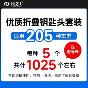 205种-优质折叠头套装210格手提箱装「5支盒装1025个」