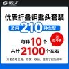 210种-优质折叠头套装210格手提箱装「10支盒装2100个」