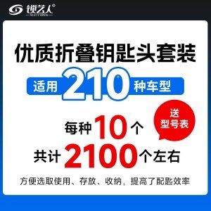210种-优质折叠头套装210格手提箱装「10支盒装2100个」