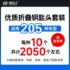 205种-优质折叠头套装210格手提箱装「10支盒装2050个」