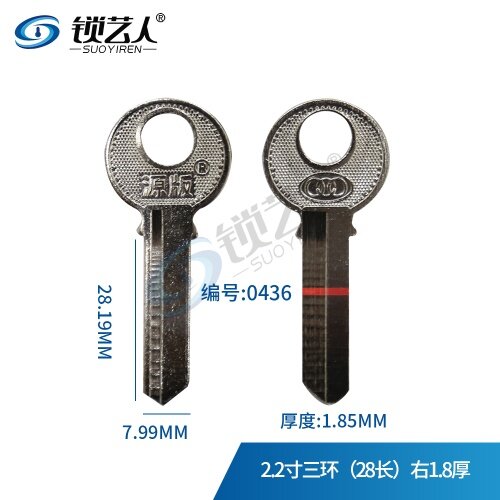 2.2寸三环（28长）右1.8厚 挂锁钥匙批 全铜材质  0436