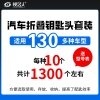 汽车折叠钥匙头套装 130种 折叠钥匙坯整理盒 折叠坯存盛放 锁匠常备